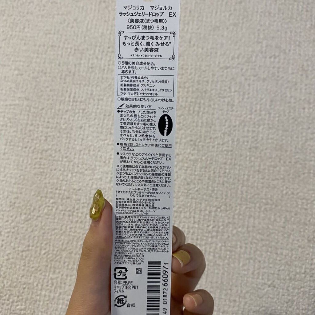 を使ったクチコミ（2枚目）