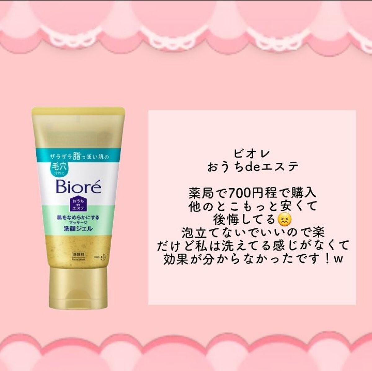 ロゼット洗顔パスタ 海泥スムース/ロゼット/洗顔フォームを使ったクチコミ(4枚目)