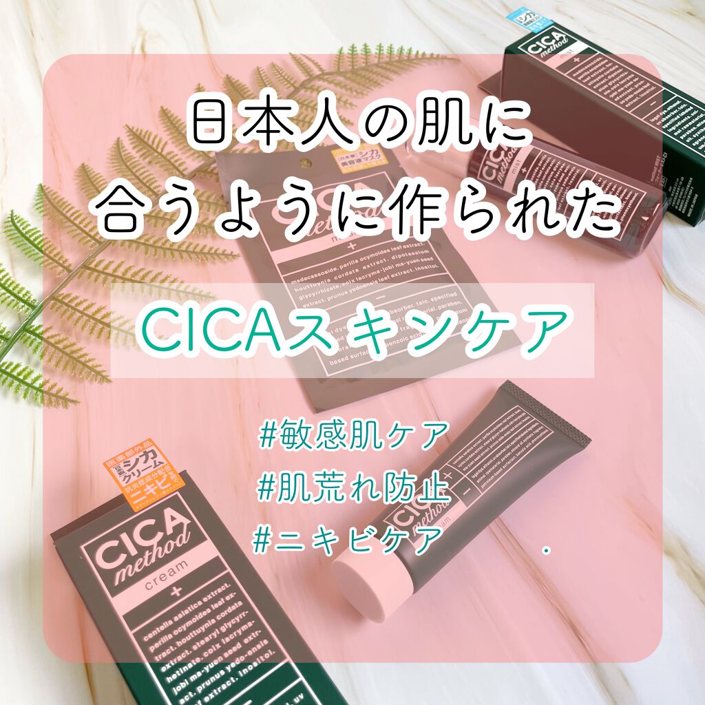 シカ メソッド ミスト/コジット/ミスト状化粧水を使ったクチコミ（1枚目）