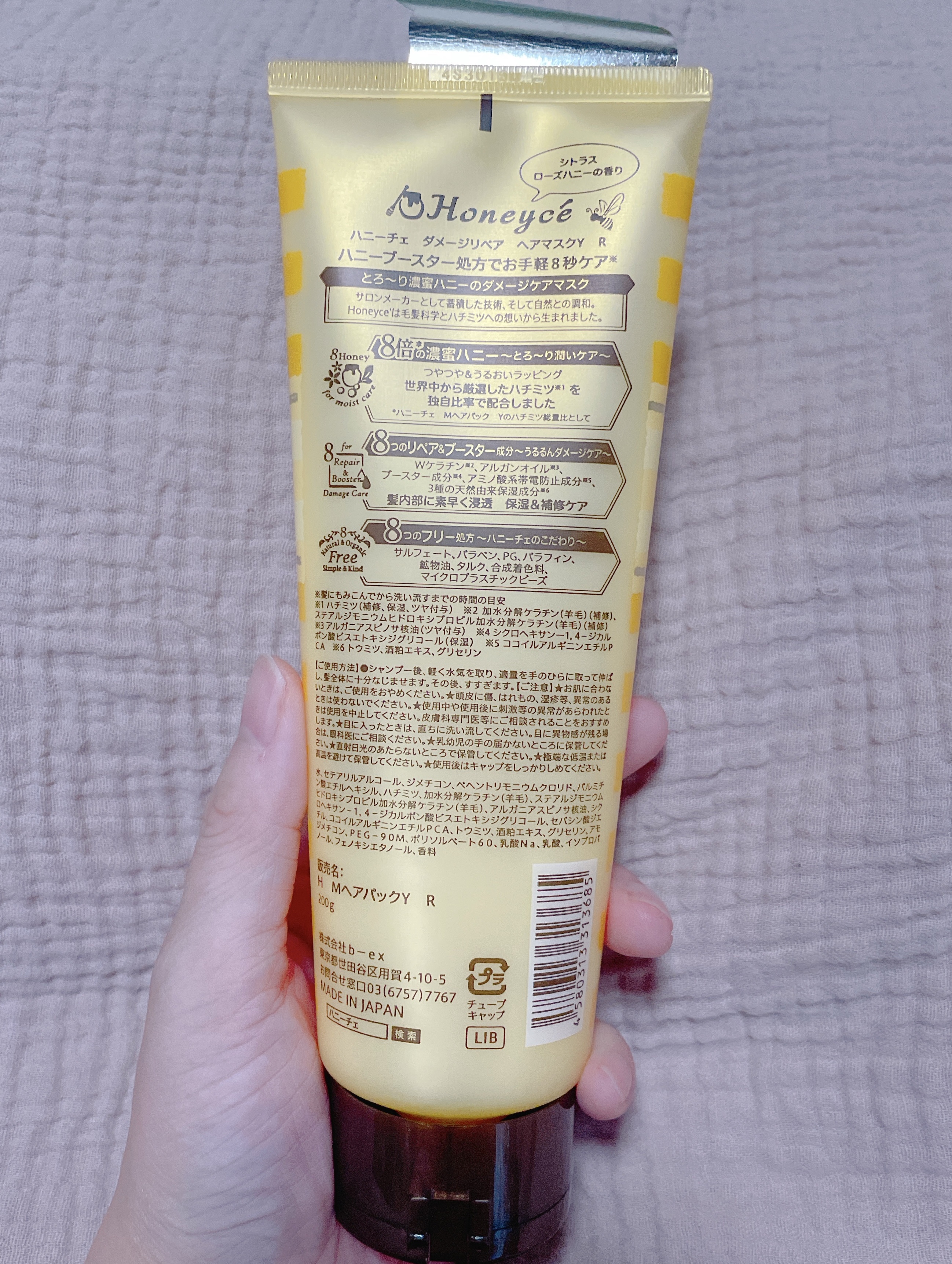 ハニーチェ ダメージリペア ヘアマスクY  R/ハニーチェ/ヘアマスク・ヘアパックを使ったクチコミ（2枚目）