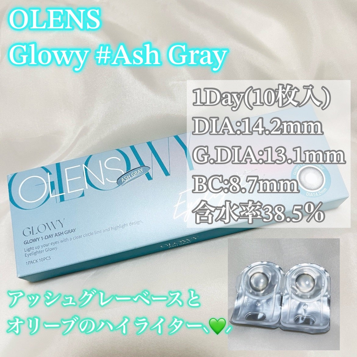 Glowy 1day/OLENS/ワンデー(1DAY)カラコンを使ったクチコミ(2枚目)