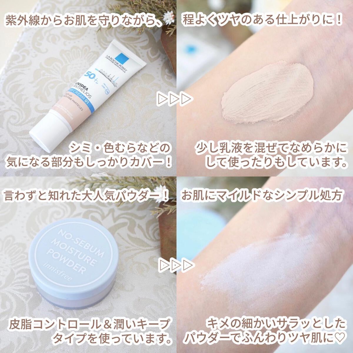 UVイデア XL プロテクションBB/ラ ロッシュ ポゼ/BBクリームを使ったクチコミ（2枚目）