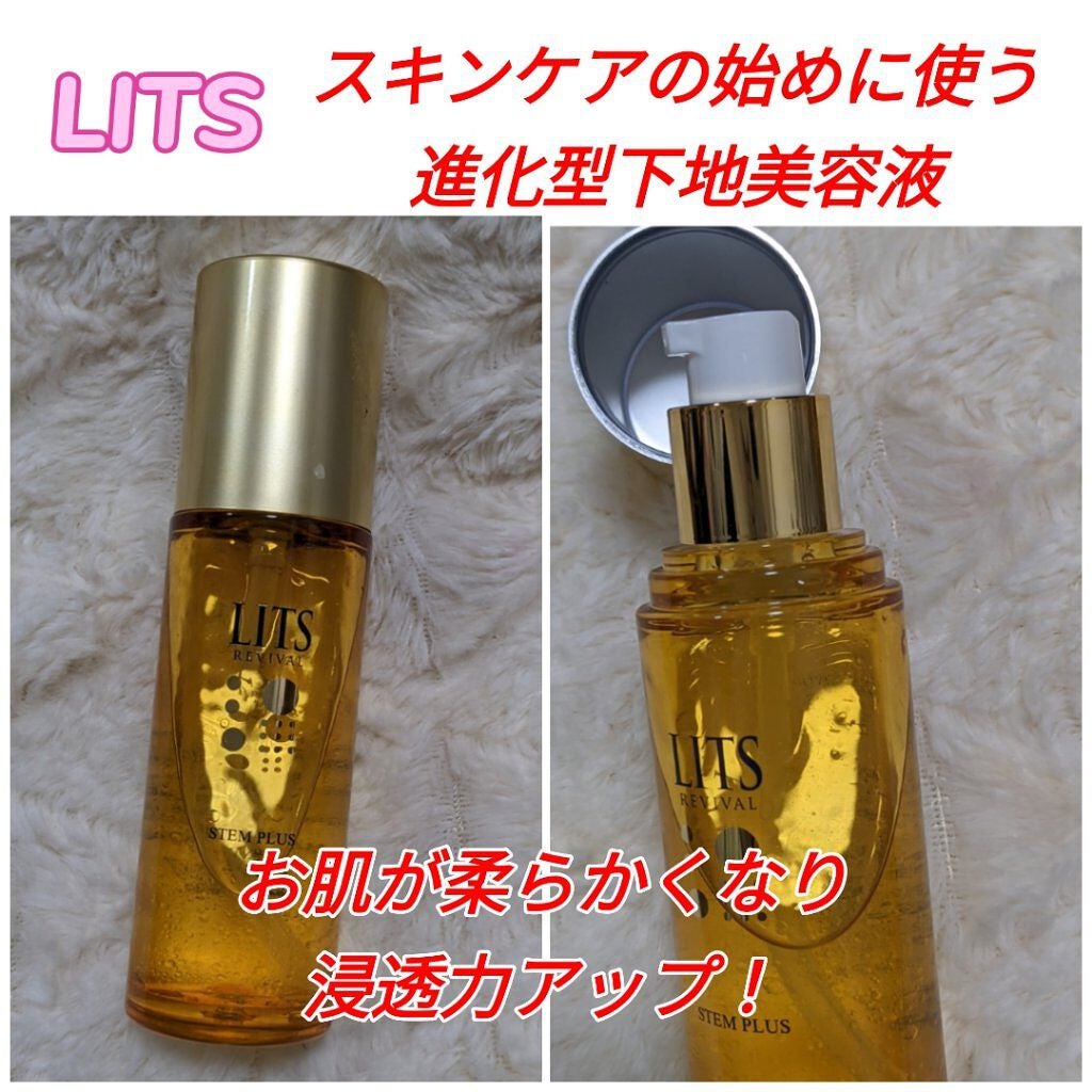 リバイバル ステムプラス/リッツ/美容液を使ったクチコミ(1枚目)