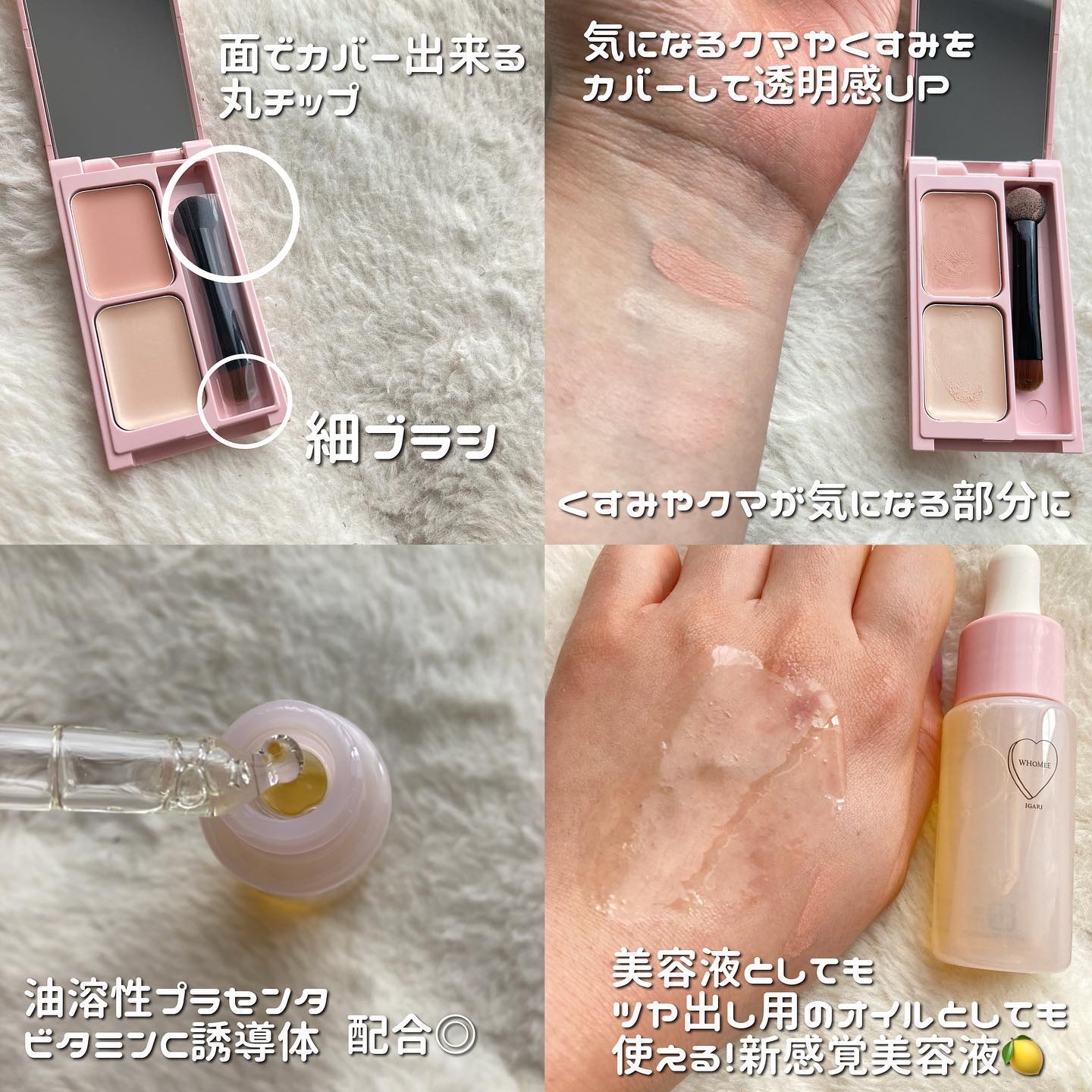 オイル美容液/WHOMEE/美容液を使ったクチコミ（2枚目）