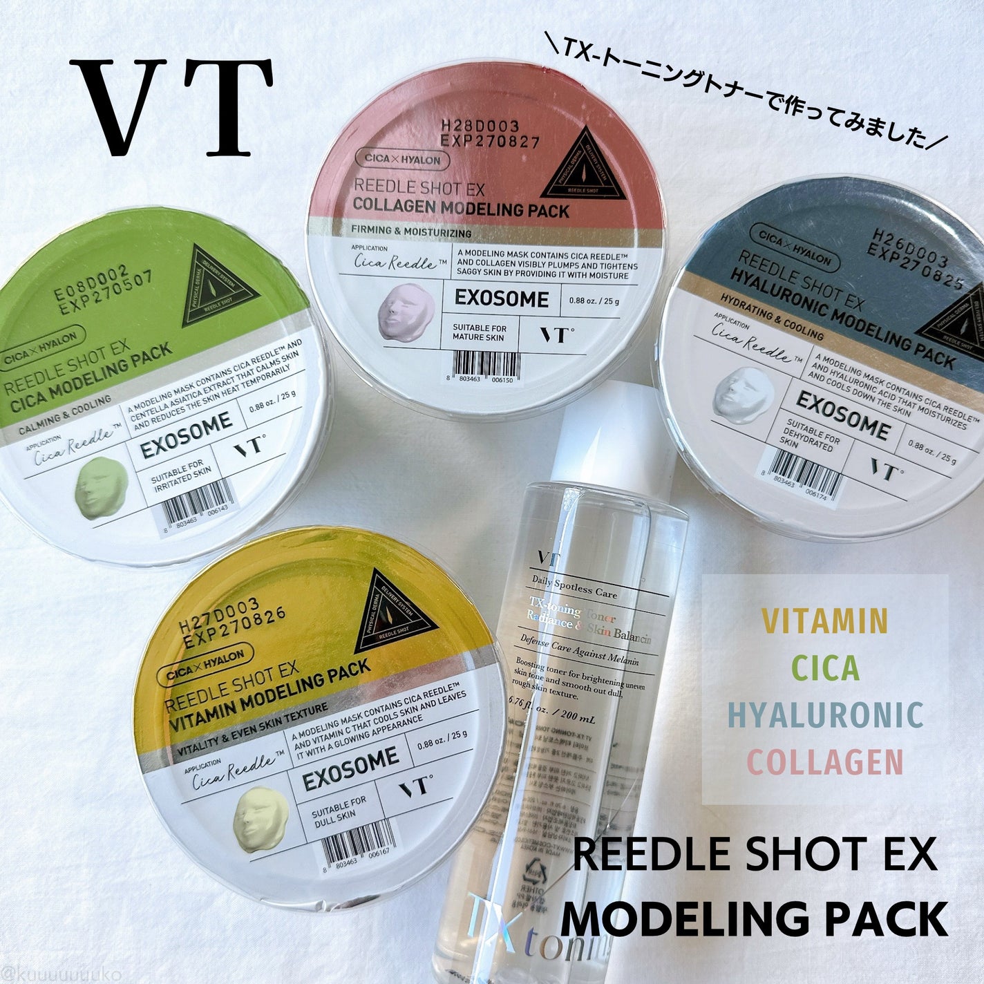 リードルショットEX CICAモデリングパック/VT/シートマスク・パックを使ったクチコミ(1枚目)