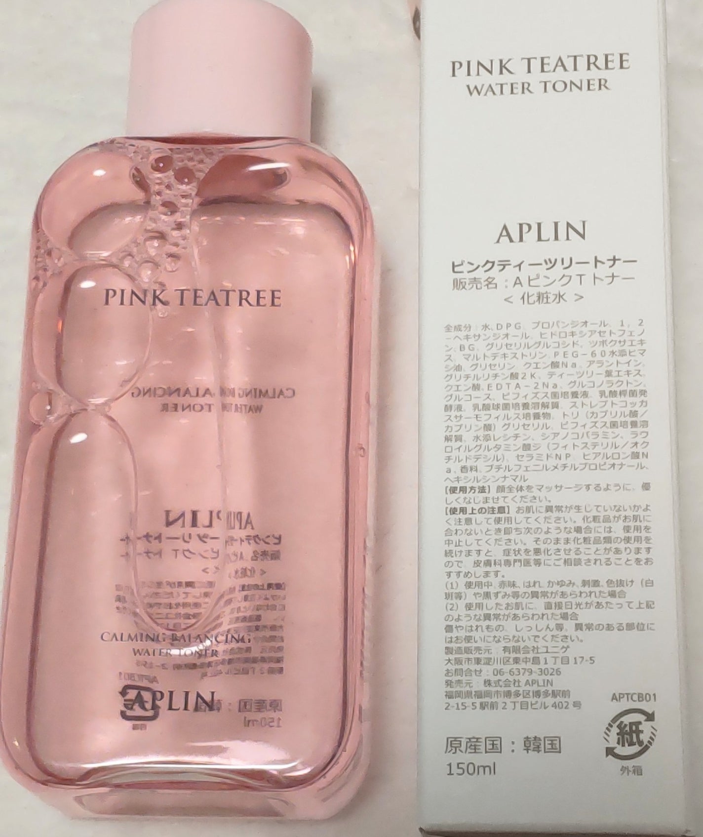 ピンクティーツリートナー/APLIN/化粧水を使ったクチコミ(4枚目)