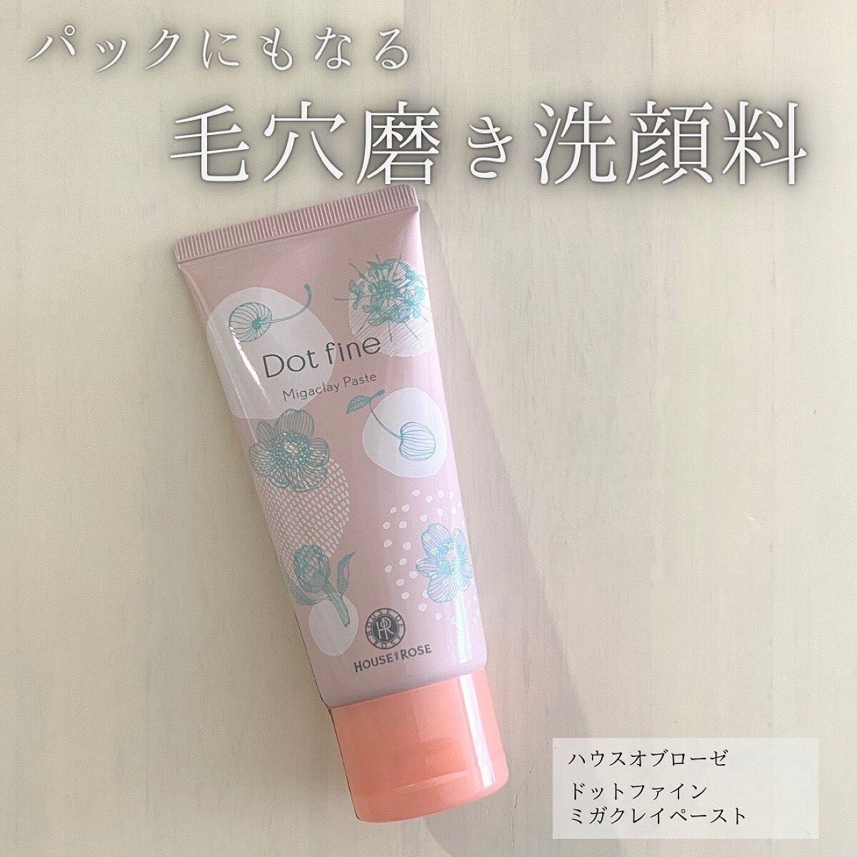ドットファイン ミガクレイペースト/ハウス オブ ローゼ/その他洗顔料を使ったクチコミ（1枚目）