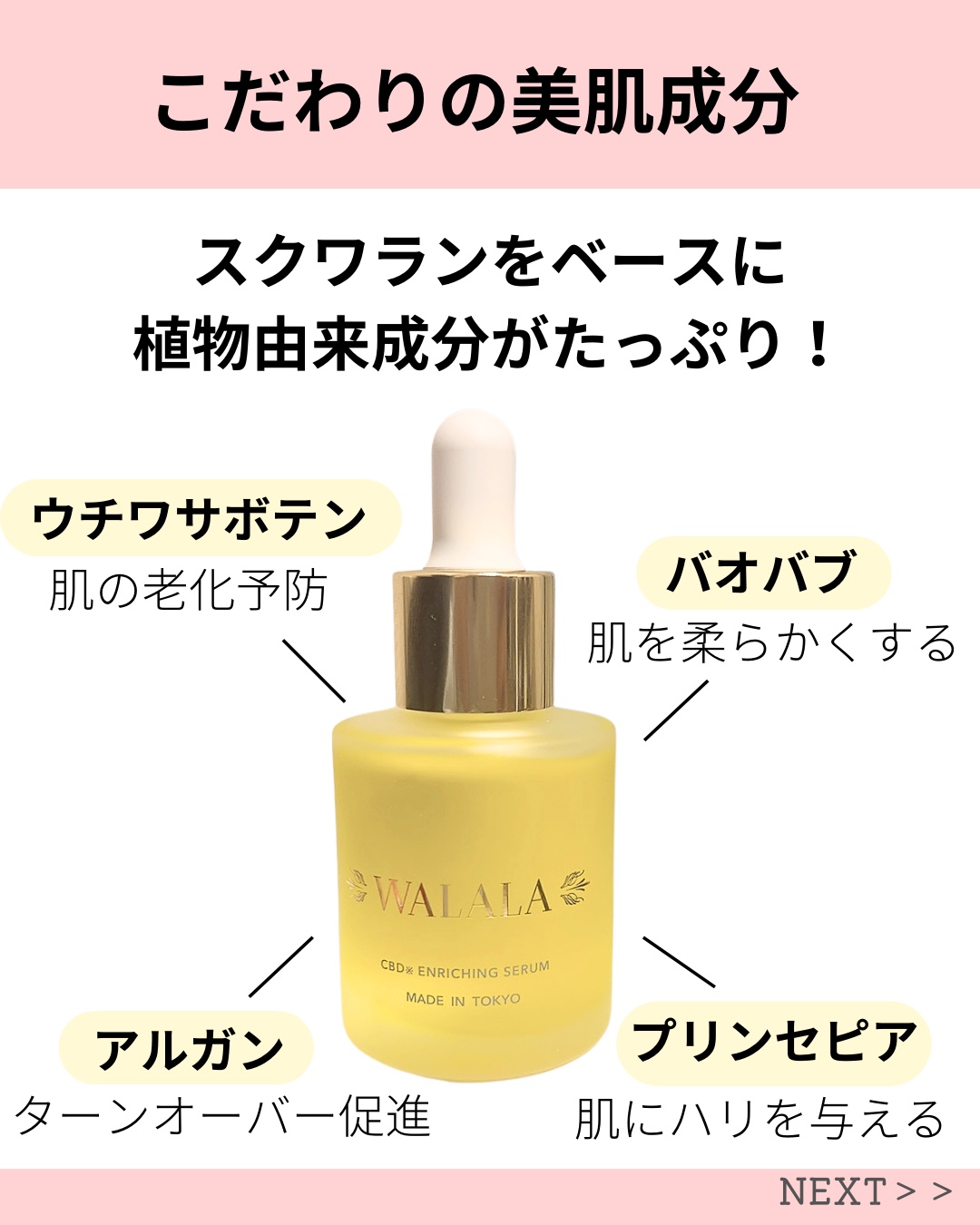 CBD エンリッチセラム/WALALA/美容液を使ったクチコミ（3枚目）