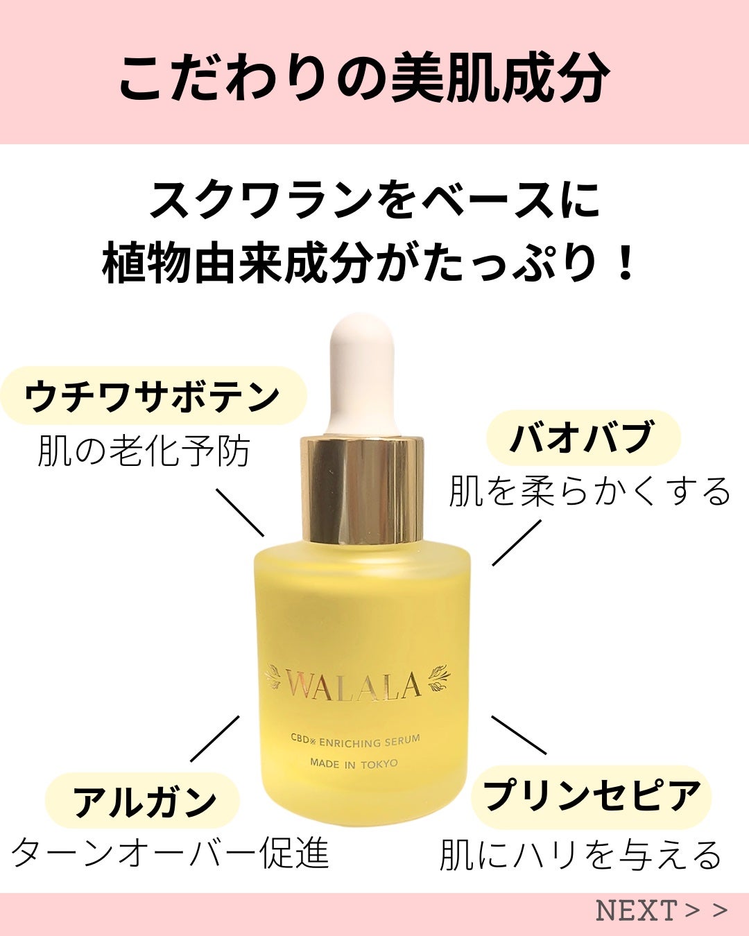 CBD エンリッチセラム/WALALA/美容液を使ったクチコミ(3枚目)