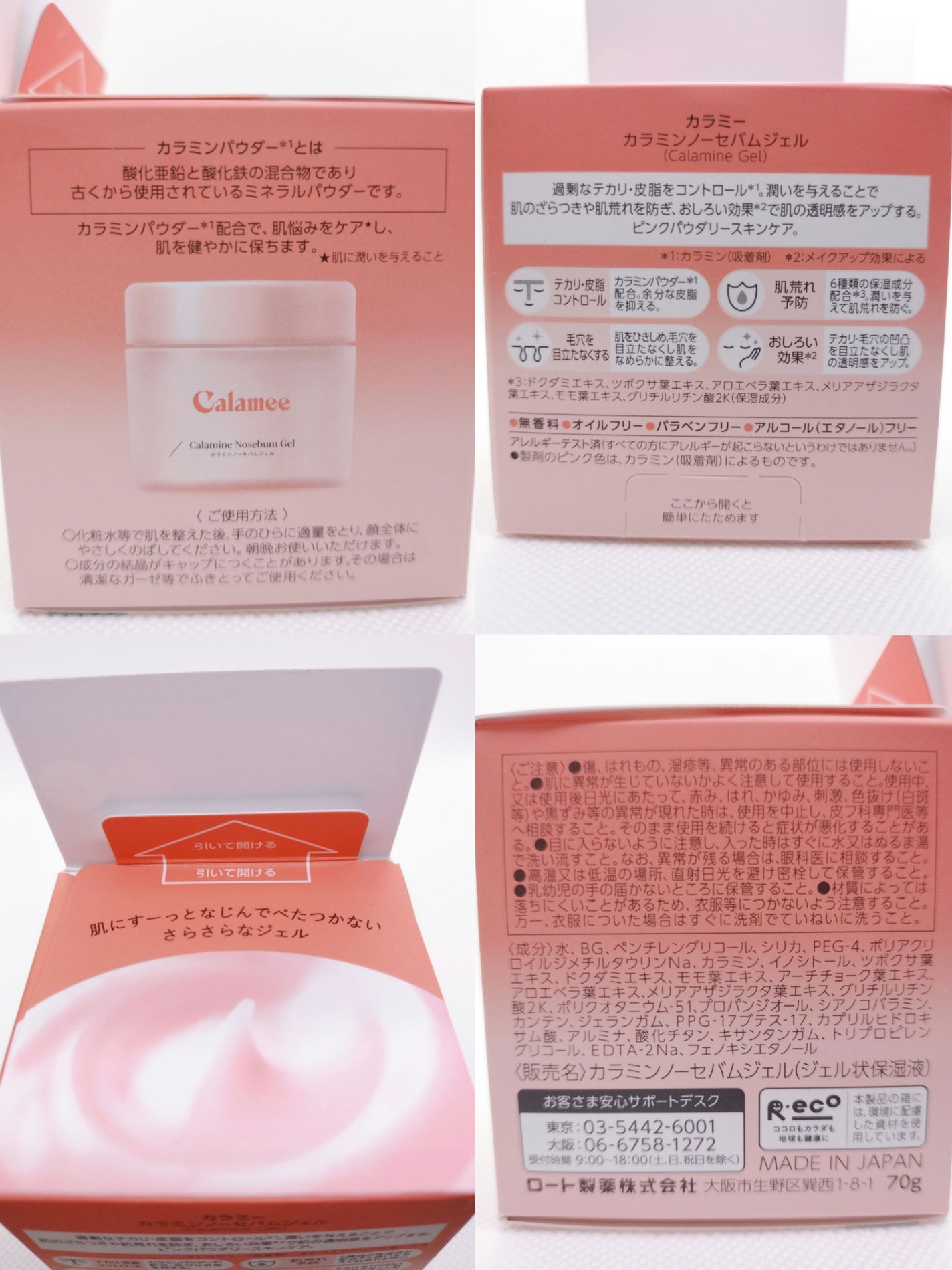 ã«ã©ã㌠ã«ã©ãã³ããŒã»ãã ãžã§ã«/Calamee/ãã§ã€ã¹ã¯ãªãŒã ã䜿ã£ãã¯ãã³ãïŒ2æç®ïŒ