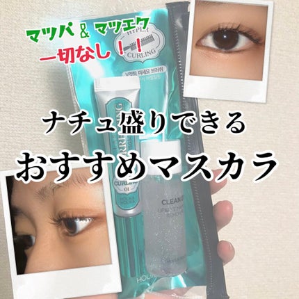 ホリカホリカ ラッシュコレクティングマスカラ/HOLIKA HOLIKA/マスカラを使ったクチコミ(1枚目)