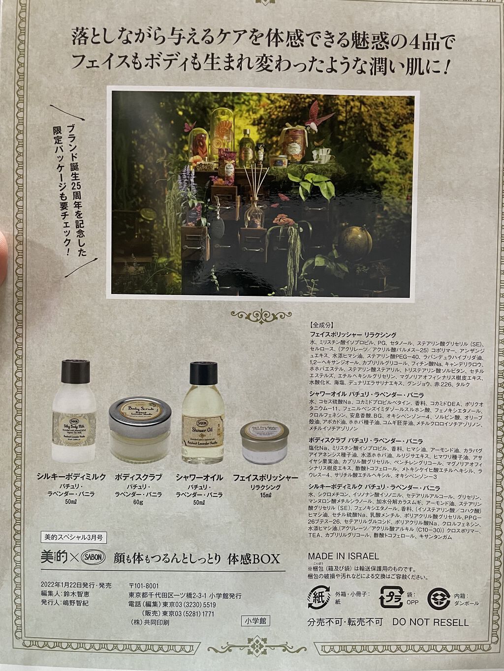 ボディスクラブ/SABON/ボディスクラブを使ったクチコミ（3枚目）