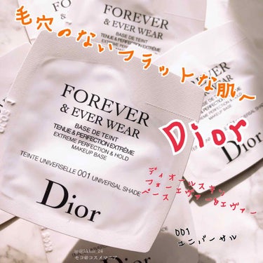 ディオールスキン フォーエヴァー＆エヴァー ベース SPF20／PA++/Dior/化粧下地を使ったクチコミ（1枚目）