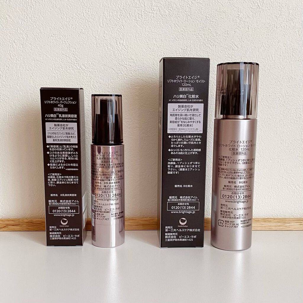 リフトホワイト パーフェクション/BRIGHTAGE/美容液を使ったクチコミ(2枚目)