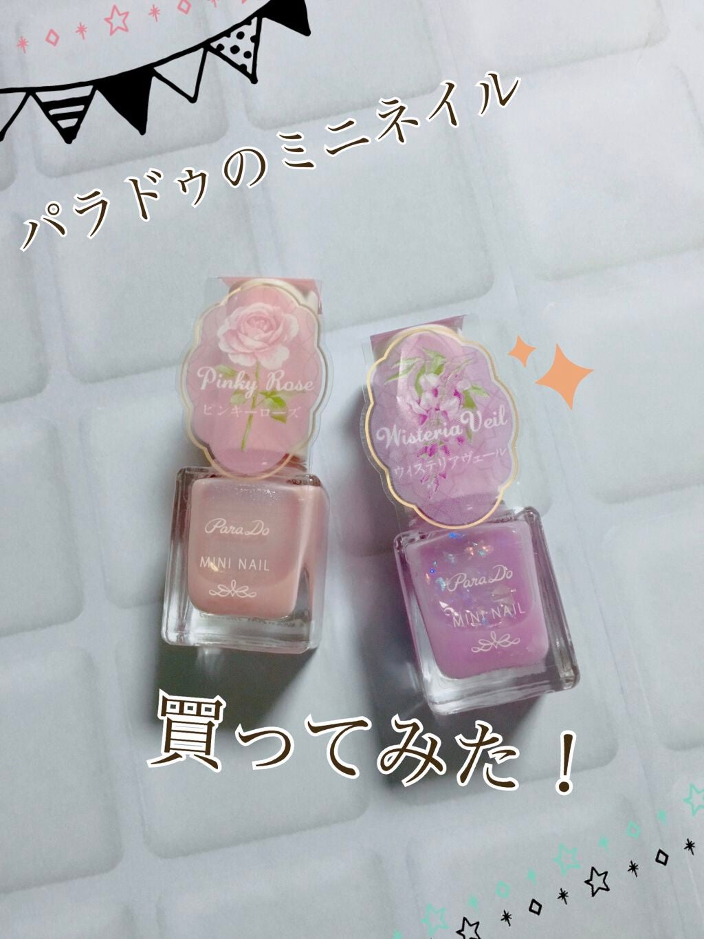 ミニネイル/パラドゥ/マニキュアを使ったクチコミ(1枚目)