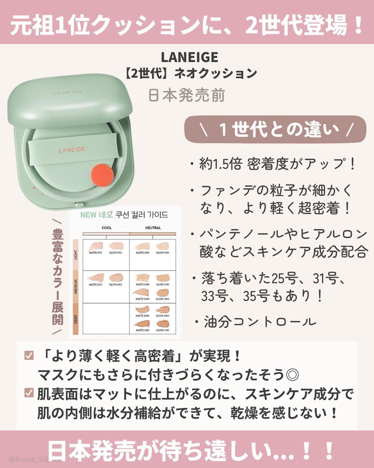 ひかる|肌悩み・成分・効果重視のスキンケア🌷 on LIPS 「爆売れ中🤍注目の新作〜メイク編💄〜/他の投稿はこちらから🤍→ ..」(6枚目)