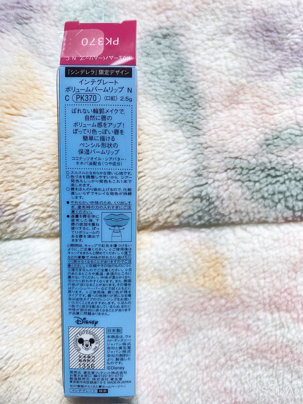 ボリュームバームリップ N/インテグレート/口紅を使ったクチコミ（3枚目）