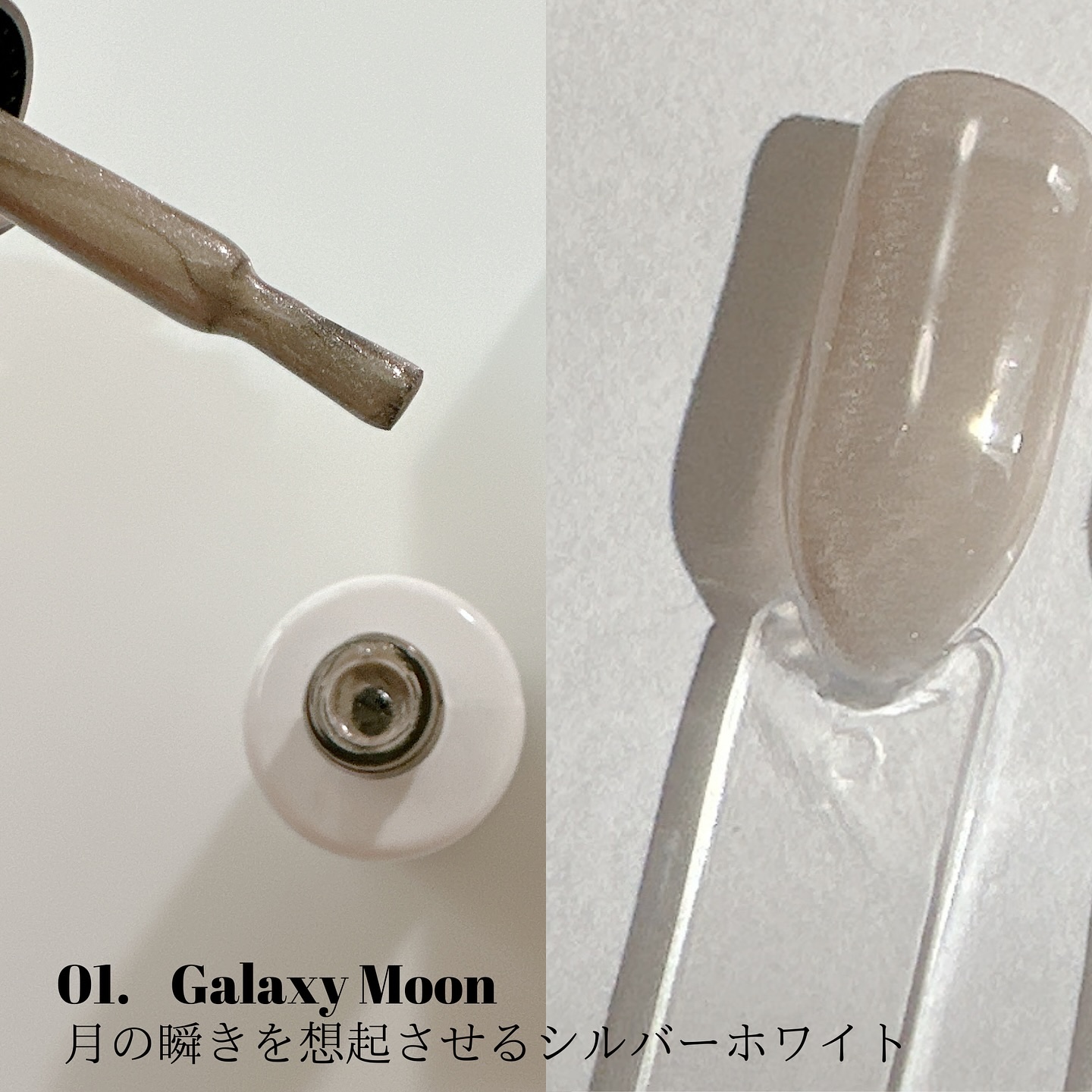 マグネティズムジェル バイ ジェルミーワン/ジェルミーワン/マニキュアを使ったクチコミ（3枚目）