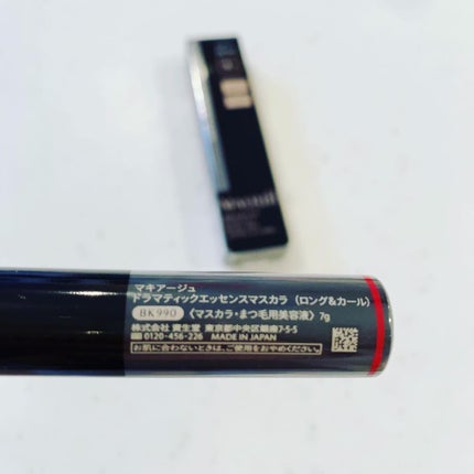 ドラマティックエッセンスマスカラ (ロング&カール)/マキアージュ/マスカラを使ったクチコミ(3枚目)