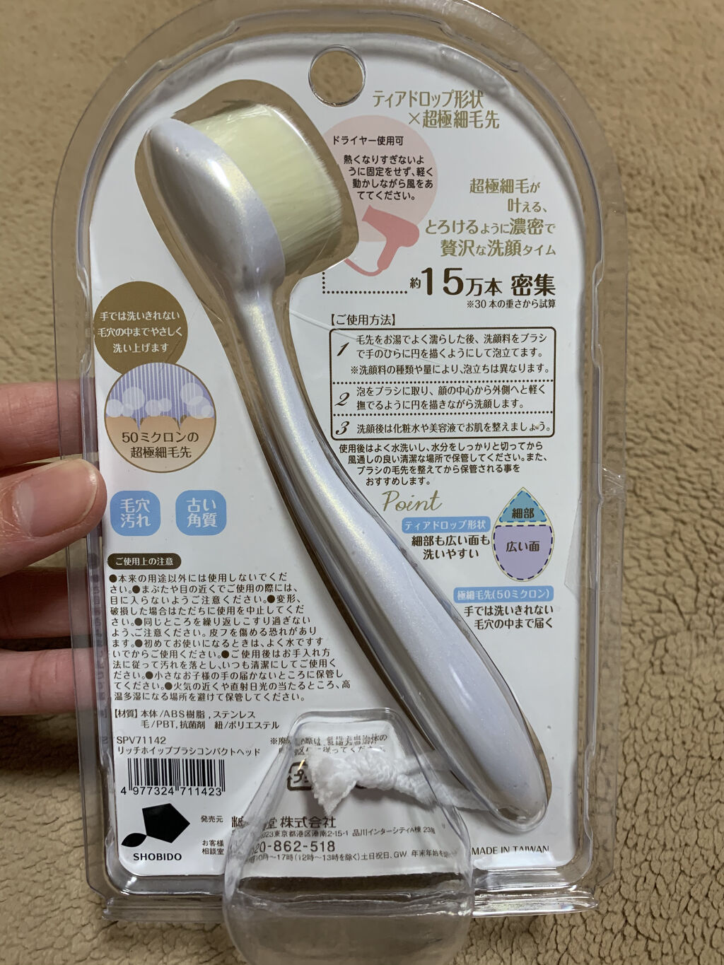 リッチホイップブラシ コンパクトヘッド/PROVENCE/その他スキンケアグッズを使ったクチコミ（2枚目）