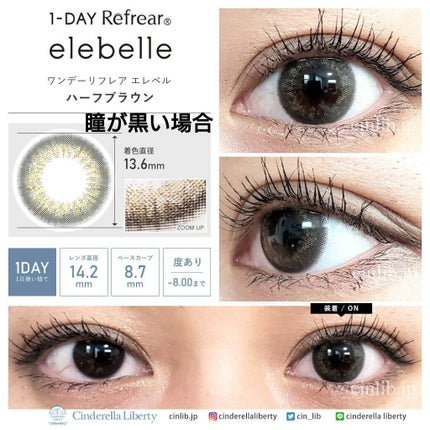 1DAY Refrear elebelle/Refrear/ワンデー(1DAY)カラコンを使ったクチコミ(7枚目)