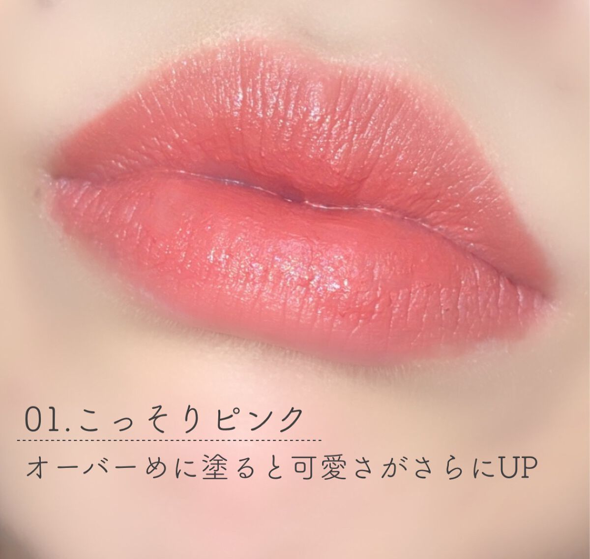 むっちリップ/b idol/口紅を使ったクチコミ(2枚目)