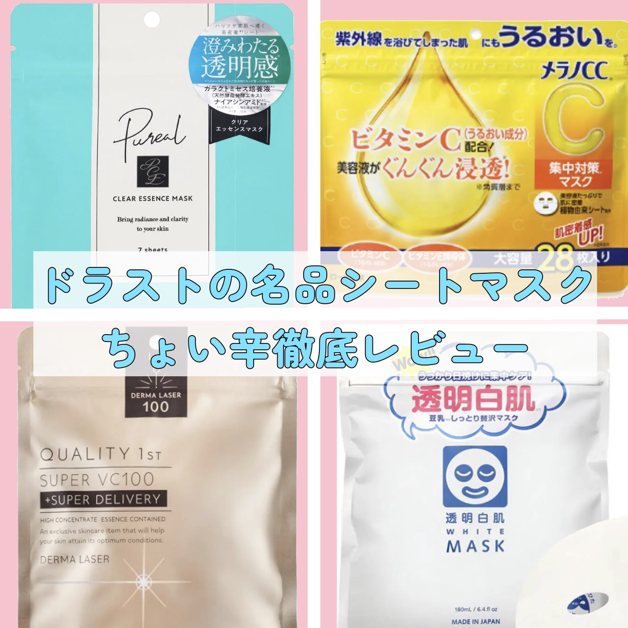 集中対策マスク/メラノCC/シートマスク・パックを使ったクチコミ（1枚目）