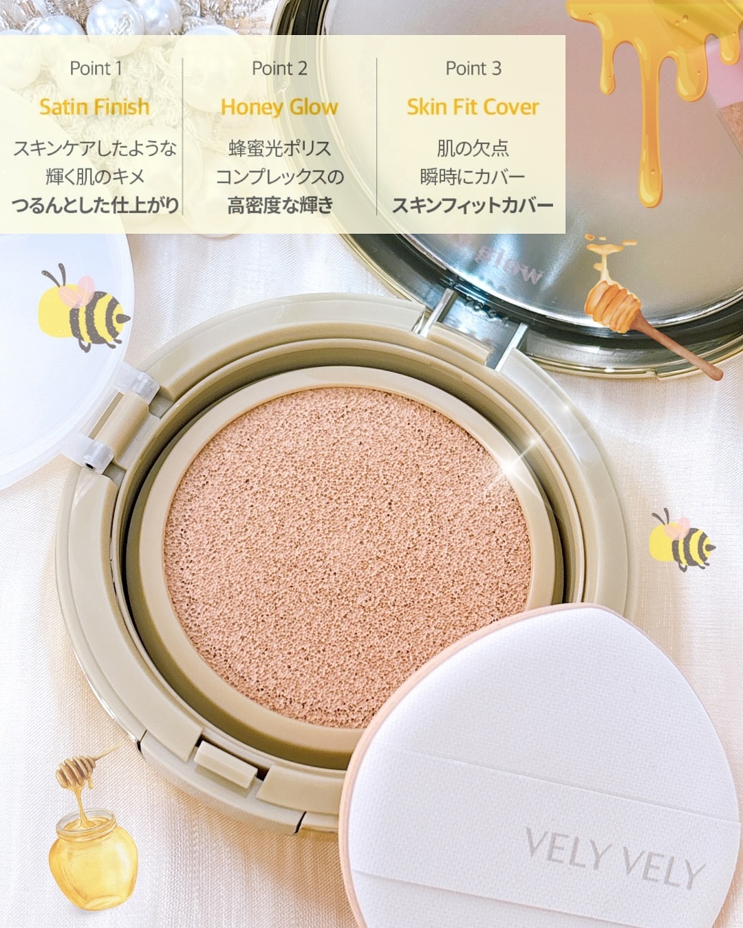 はちみつツヤ肌クッションファンデ/VELY VELY/クッションファンデーションを使ったクチコミ（2枚目）