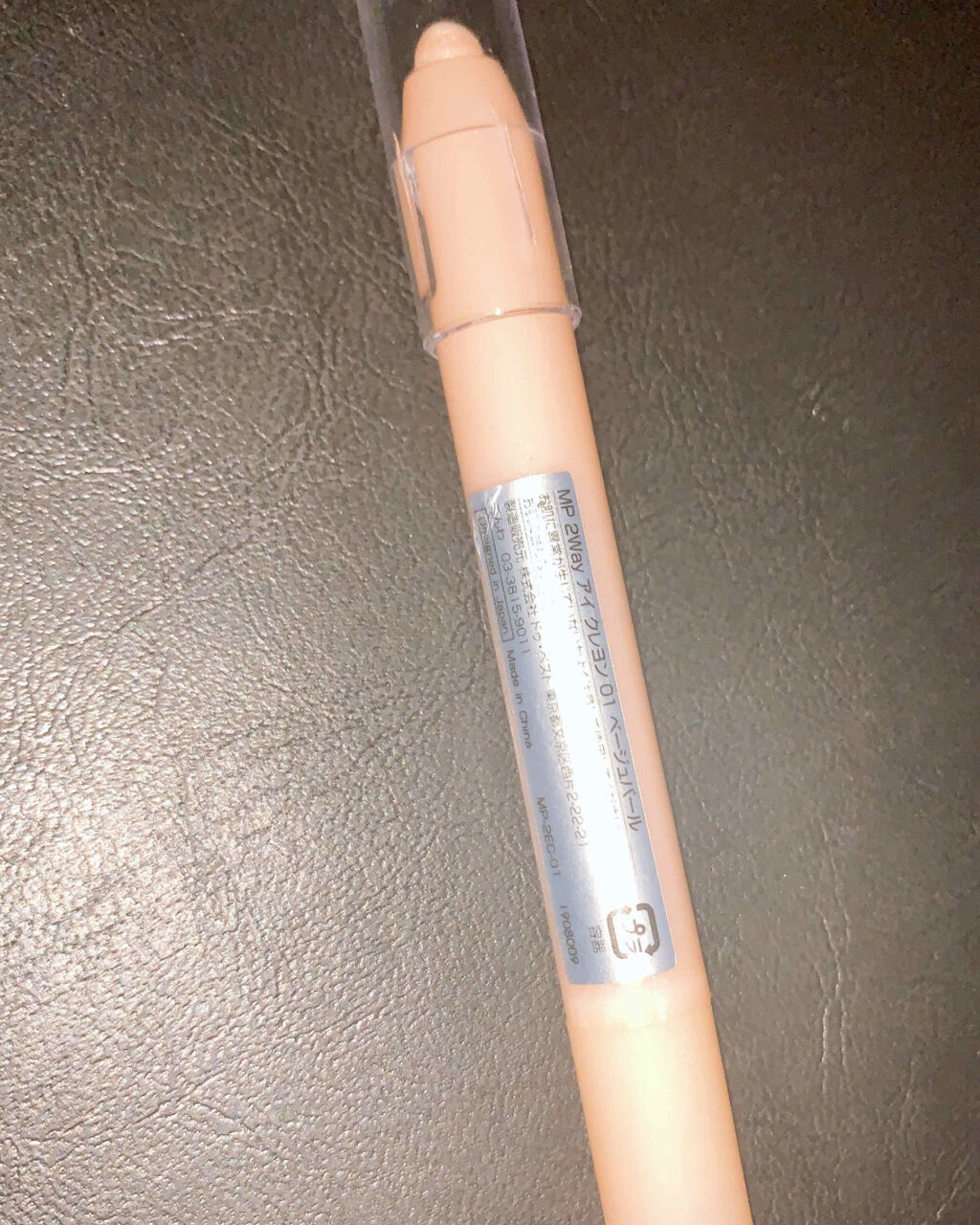 MP2wayアイクレヨン/セリア/スティックアイシャドウを使ったクチコミ（1枚目）