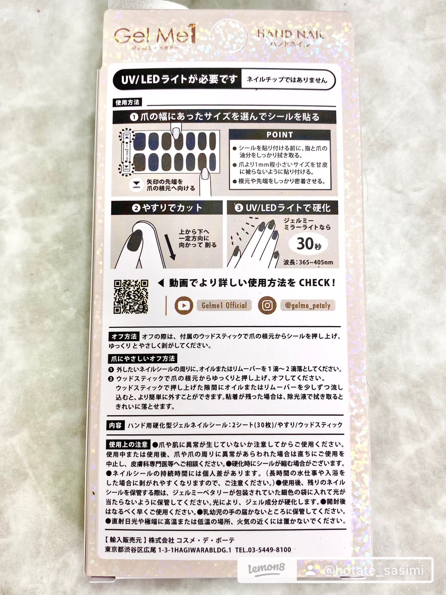 ジェルミーペタリー/ジェルミーワン/ネイルシールを使ったクチコミ(6枚目)