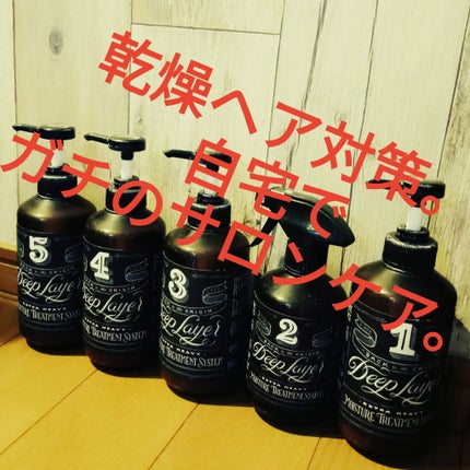 ディープレイヤー シャンプーExS(R) /トリートメントExS(R)  シャンプー 80ml/DeepLayer/サロンシャンプーを使ったクチコミ(1枚目)