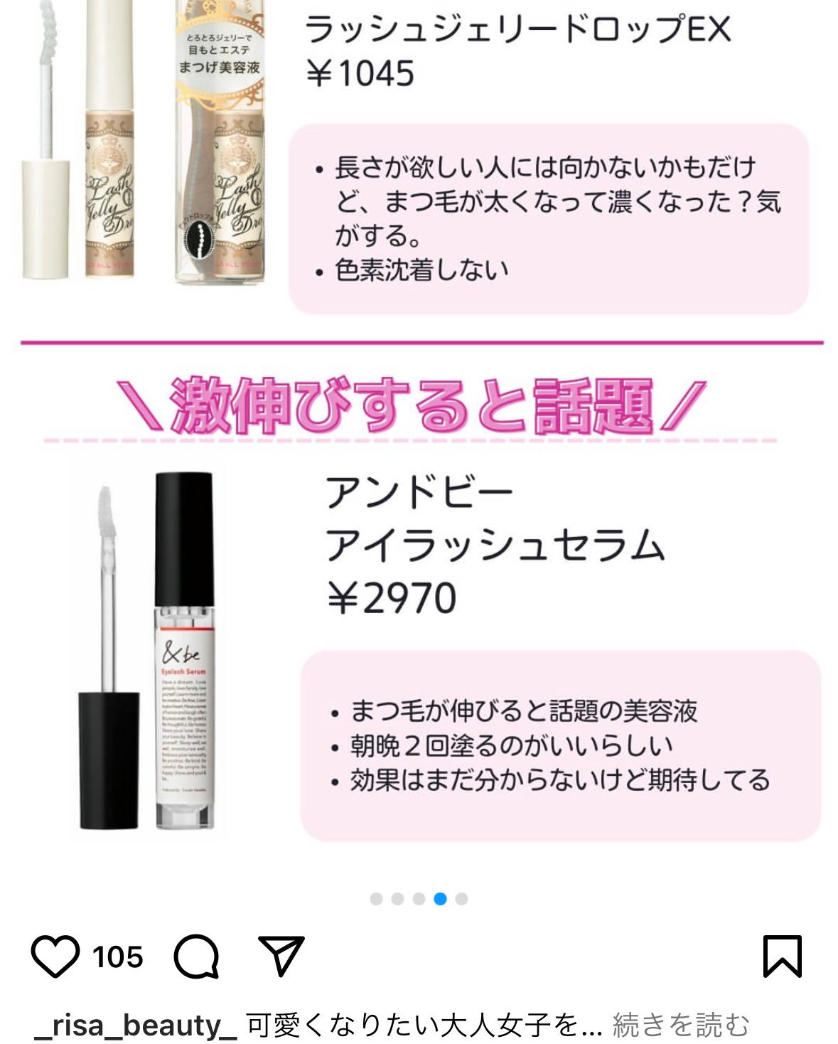 EMAKED(エマーキット)/水橋保寿堂製薬/まつげ美容液を使ったクチコミ(4枚目)