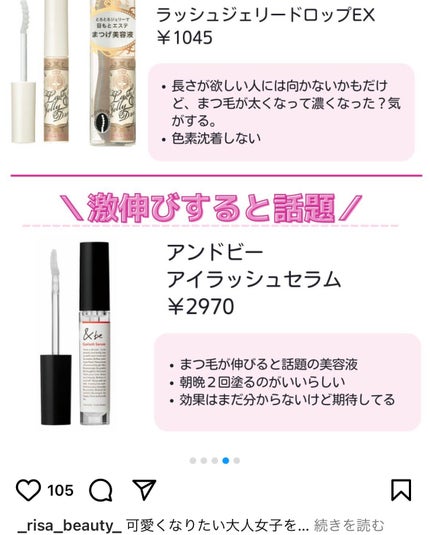 EMAKED(エマーキット)/水橋保寿堂製薬/まつげ美容液を使ったクチコミ(4枚目)