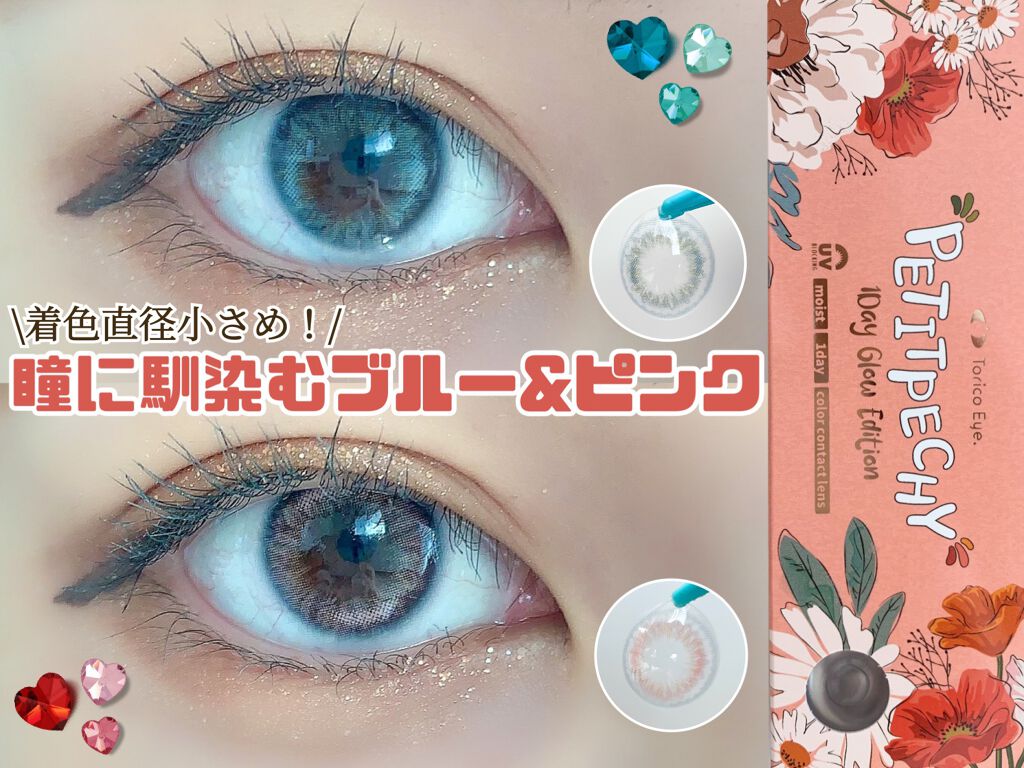 Petit Pechy Oneday GLOW EDITION/Torico Eye./カラーコンタクトレンズを使ったクチコミ（1枚目）