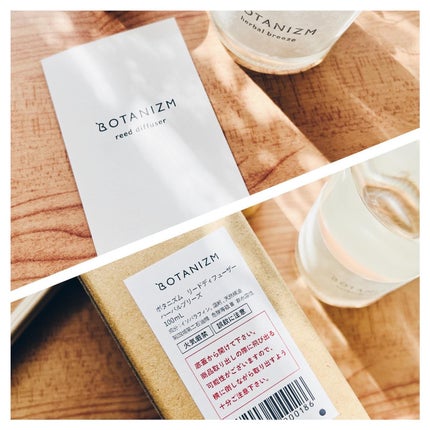 リードディフューザー ハーバルブリーズ/ボタニズム /香水(その他)を使ったクチコミ(9枚目)