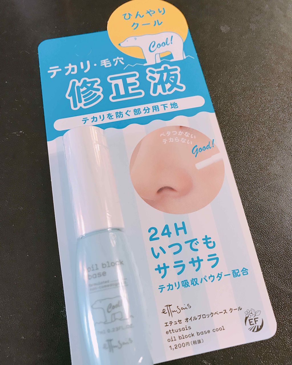 オイルブロックベース クール/ettusais/化粧下地を使ったクチコミ（1枚目）