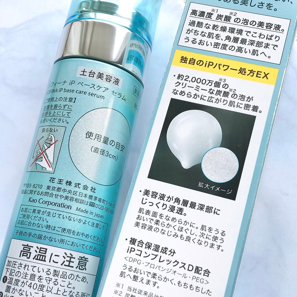 ベースケア セラム<土台美容液>/SOFINA iP/美容液を使ったクチコミ(2枚目)