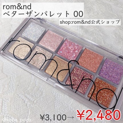 ジューシーラスティングティント/rom&nd/リップティントを使ったクチコミ(4枚目)