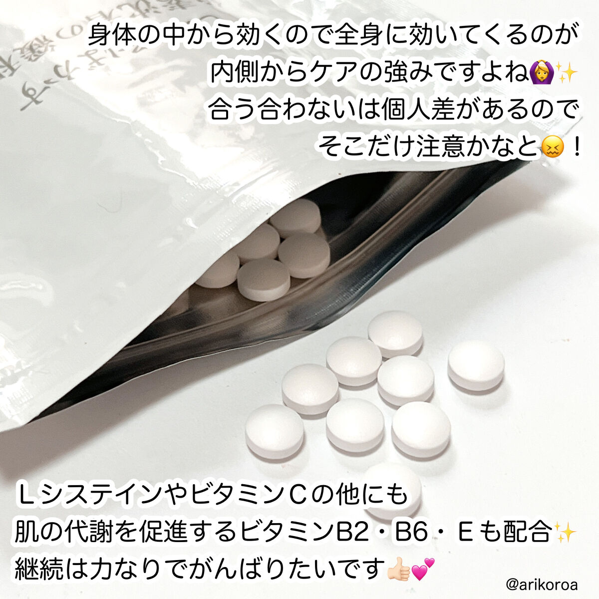 ホワイトール/シミトリー/美容サプリメントを使ったクチコミ（3枚目）