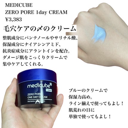 ゼロ毛穴パッド 2.0/MEDICUBE/トナーパッドを使ったクチコミ(6枚目)
