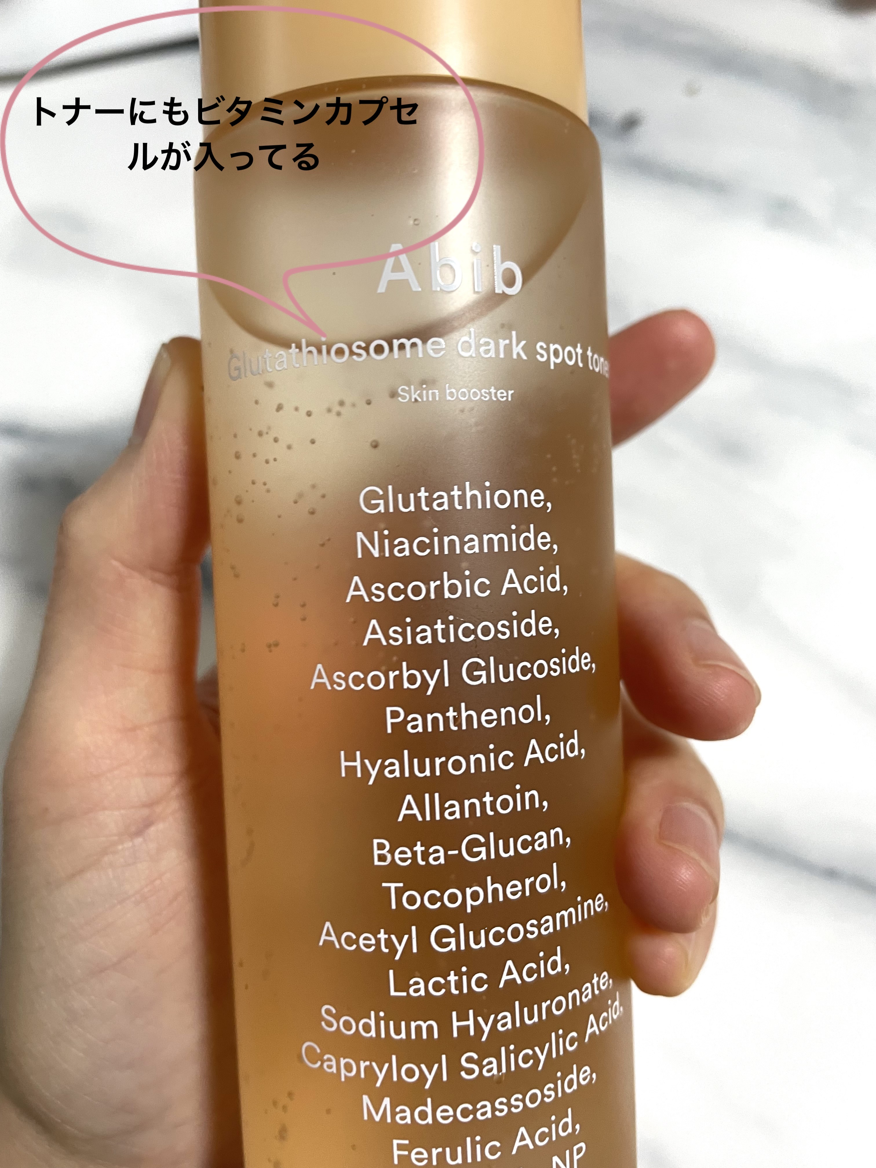 アビブ　グルタチオンソームダークスポットトナースキンブースター/Abib /化粧水を使ったクチコミ（2枚目）