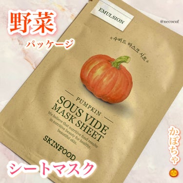 野菜パケのシートマスク🎃

SKINFOOD
スーヴィッド マスクシート パンプキン
¥352（税込）

豊富なバリエーションのシートマスクシリーズ。
シートマスクは全10種類、タイプ別では3種類。
こ