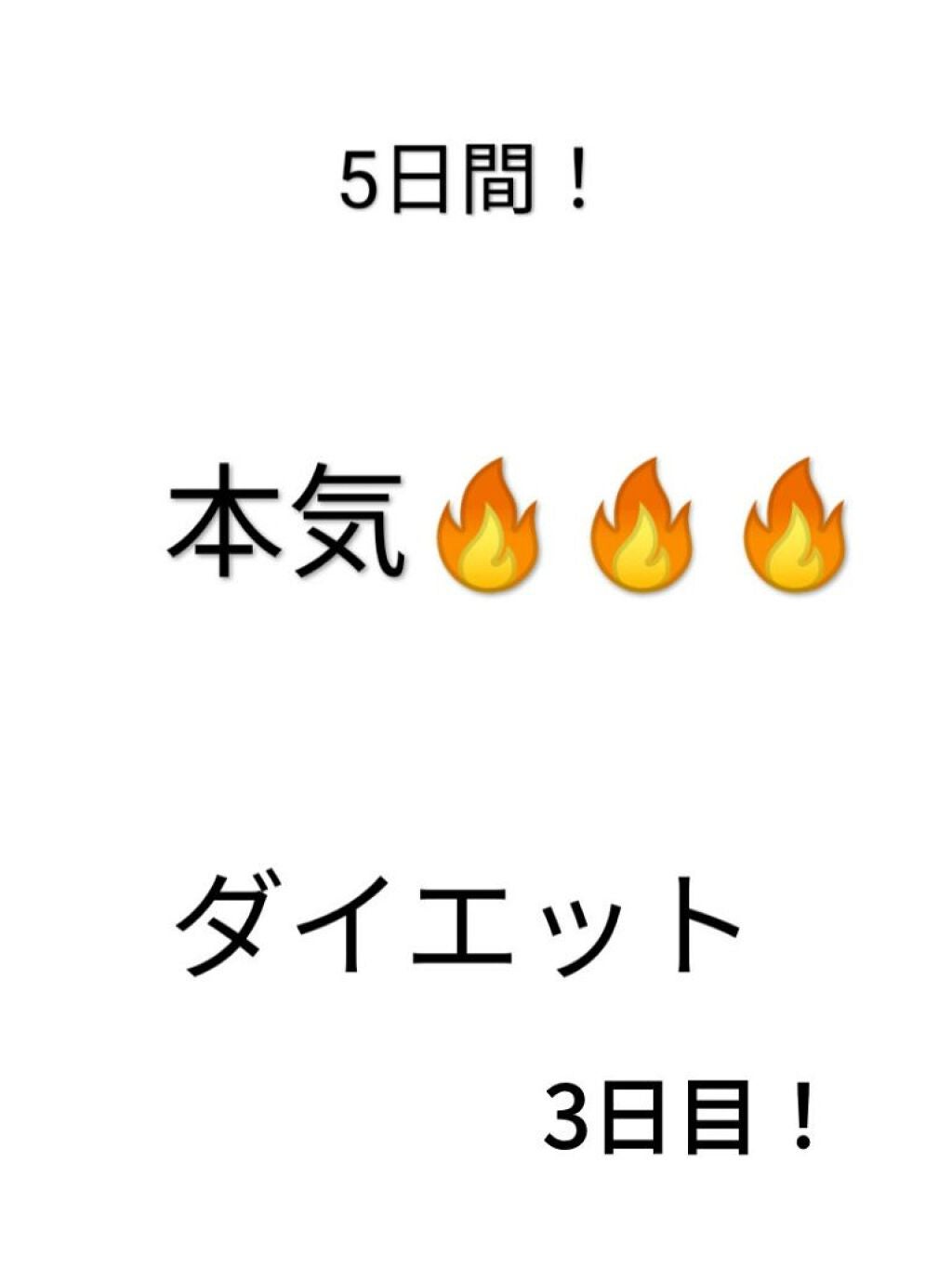 だんご on LIPS 「こんにちは!だんごです!昨日は食べすぎたので今日は少なめにしま..」(1枚目)