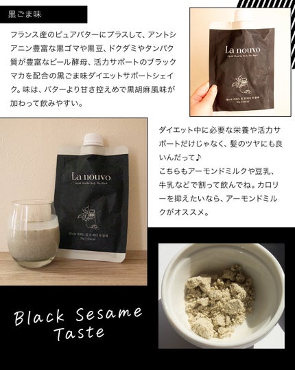 コスザッカ on LIPS 「\韓国アイドル御用達!美味しい♪置き換えダイエットシェイク/自..」(7枚目)