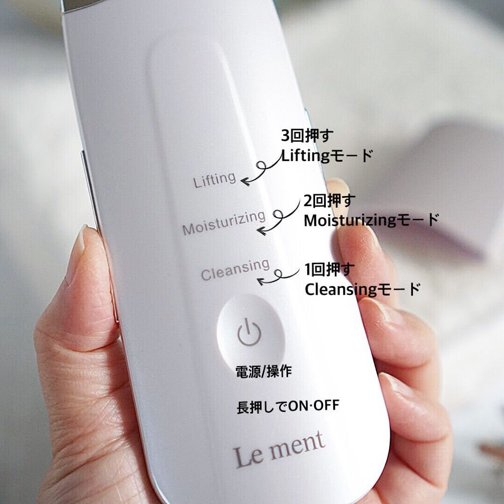 モイスチャーピーリングプロ/Le ment/美顔器・マッサージを使ったクチコミ（3枚目）
