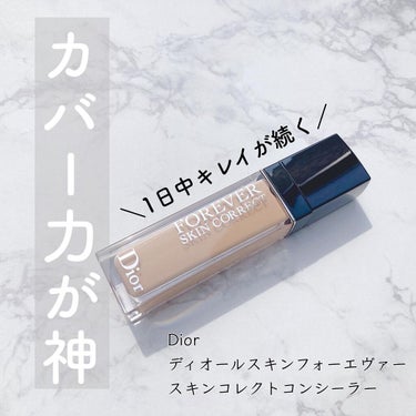 【旧】ディオールスキン フォーエヴァー スキン コレクト コンシーラー/Dior/コンシーラーを使ったクチコミ（1枚目）