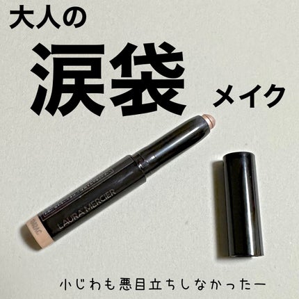 キャビアスティック アイカラー 09 Rosegold(ミニ)/ローラ メルシエ/スティックアイシャドウを使ったクチコミ(1枚目)