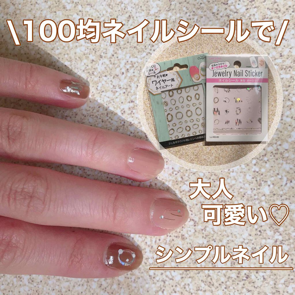 クリスタル トップコート Jill Stuartを使った口コミ セルフネイル100均ネイルシールで大人可 By Kieeeee 乾燥肌 30代前半 Lips クリスタル トップコート Jill Stuartを使った口コミ セルフネイル100均ネイルシールで大人可 By Kieeeee 乾燥肌 30代前半 Lips
