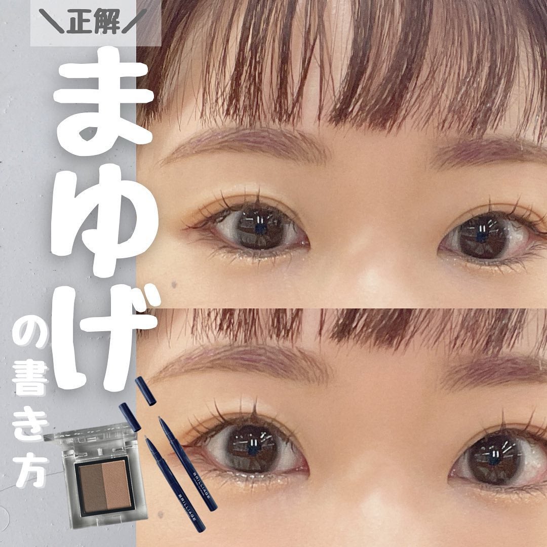 てぃてぃーちゃん on LIPS 「\\まゆげの正解はコレ!// ─────────────*@t..」(1枚目)