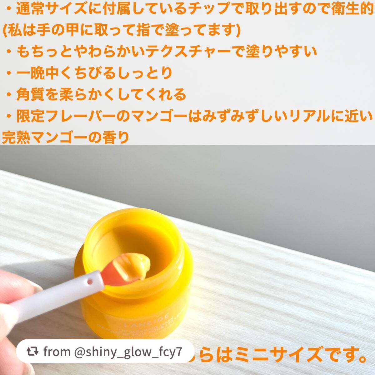 リップスリーピングマスク/LANEIGE/リップバームを使ったクチコミ(3枚目)